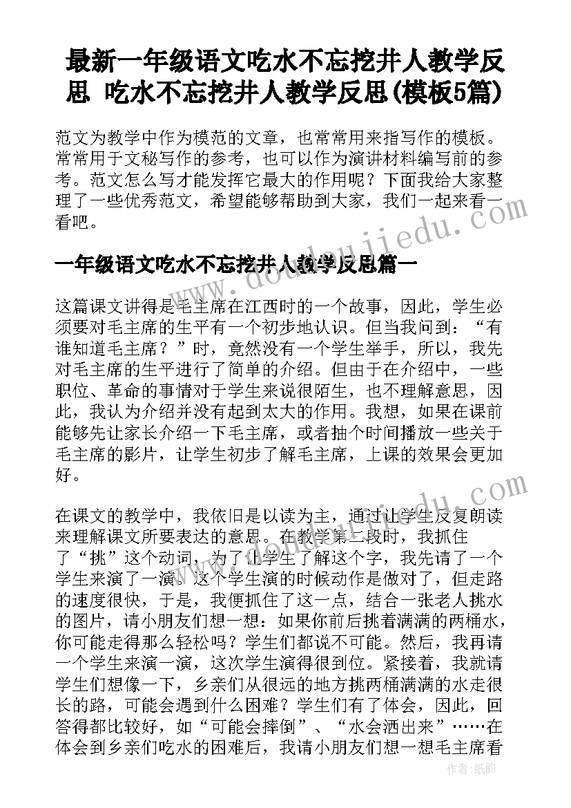 最新世界青年节团日活动心得体会 青年节团日活动心得体会(模板5篇)