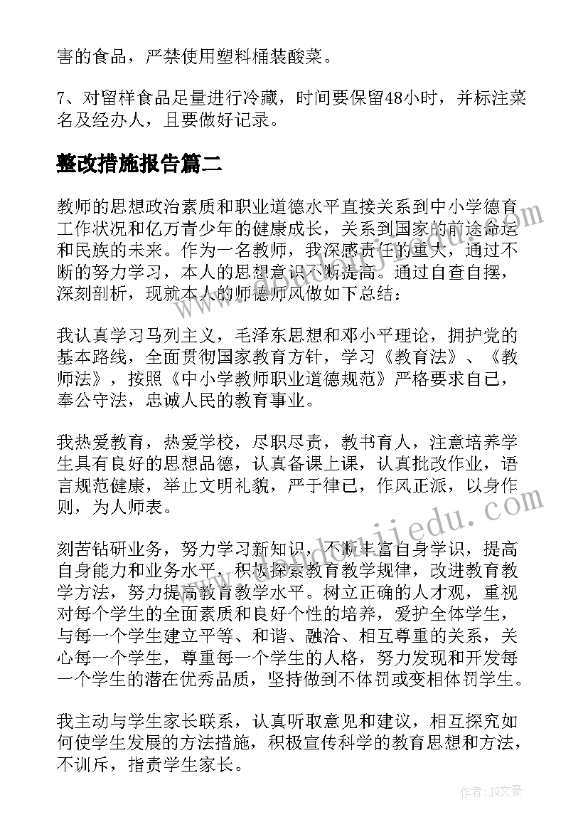 2023年差生期末评语(大全9篇)