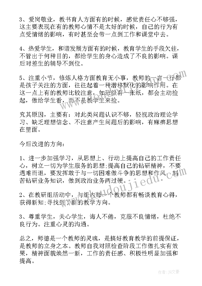 2023年差生期末评语(大全9篇)