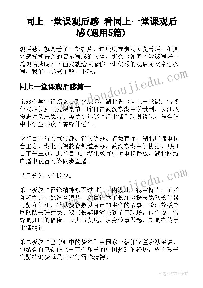 2023年转变作风提升效能心得体会总结(模板5篇)