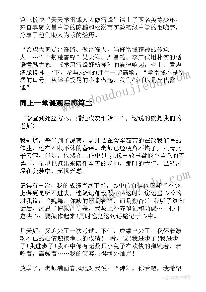 2023年转变作风提升效能心得体会总结(模板5篇)