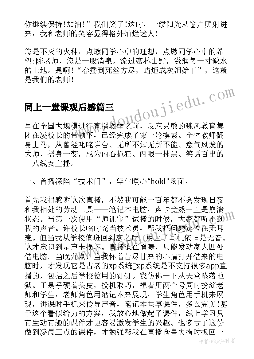 2023年转变作风提升效能心得体会总结(模板5篇)