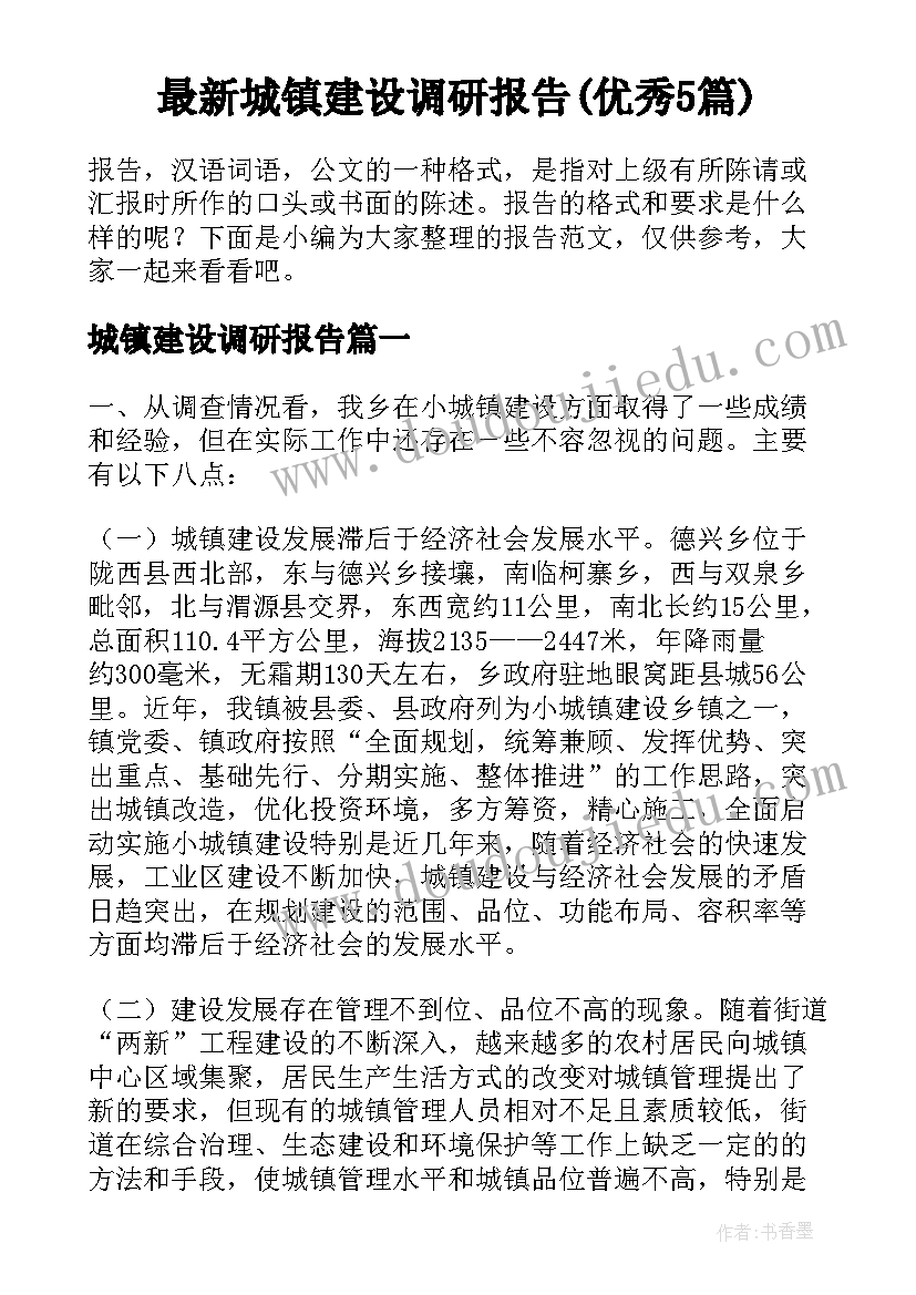 最新幼儿园园长国培研修心得体会 幼儿园国培园长研修活动总结(汇总5篇)