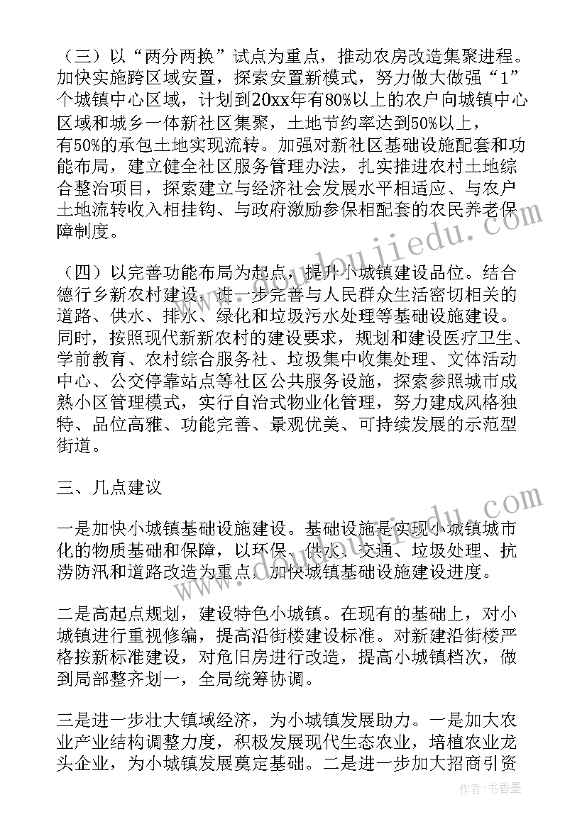 最新幼儿园园长国培研修心得体会 幼儿园国培园长研修活动总结(汇总5篇)