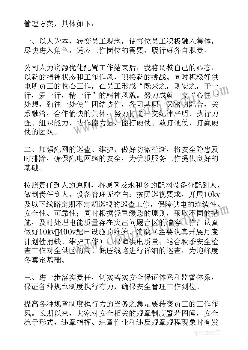 2023年供电所所长综治述职报告(优秀6篇)