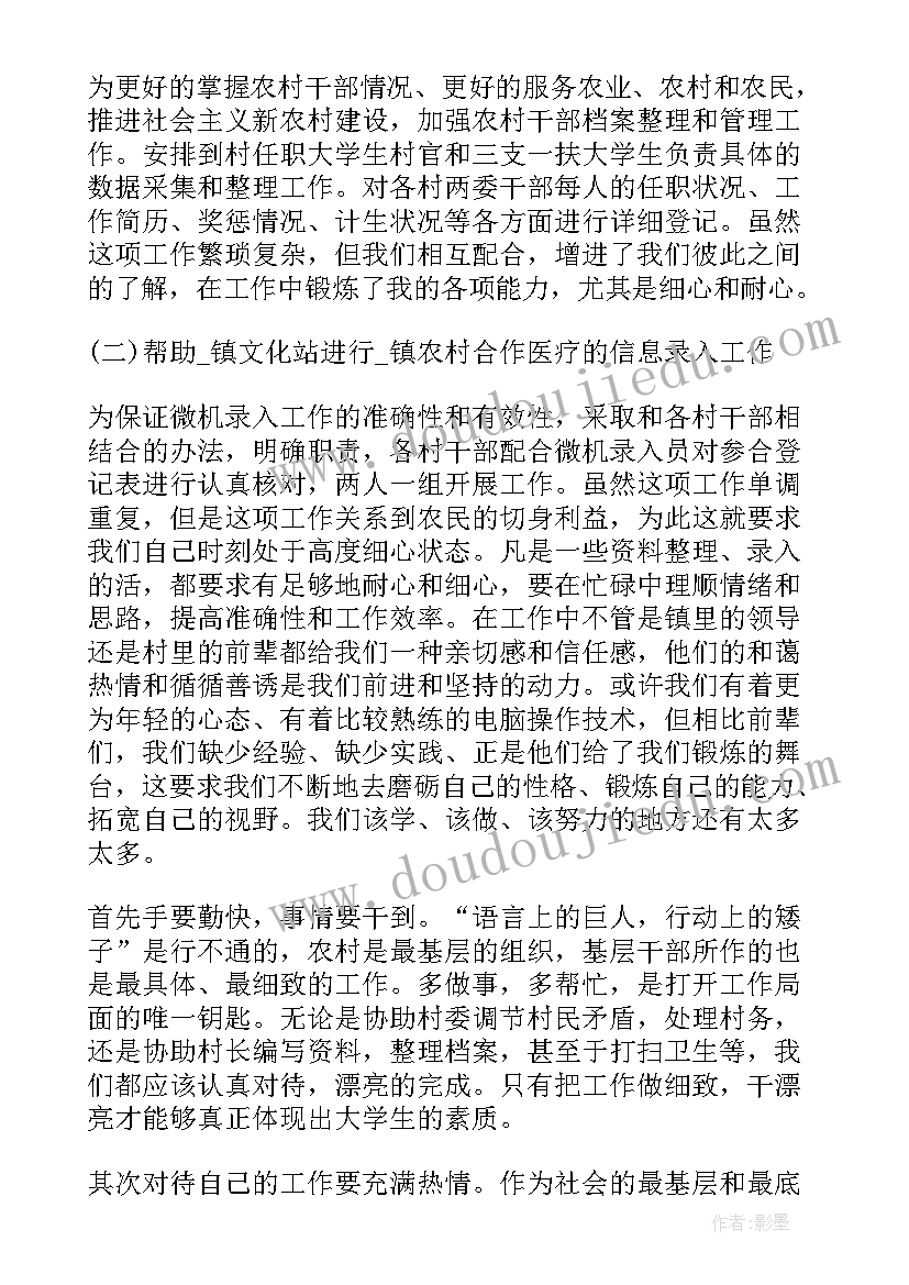 中国石油员工考核 三支一扶考核工作总结报告(优秀5篇)