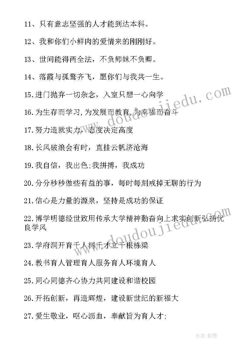 迎新欢迎词(实用5篇)