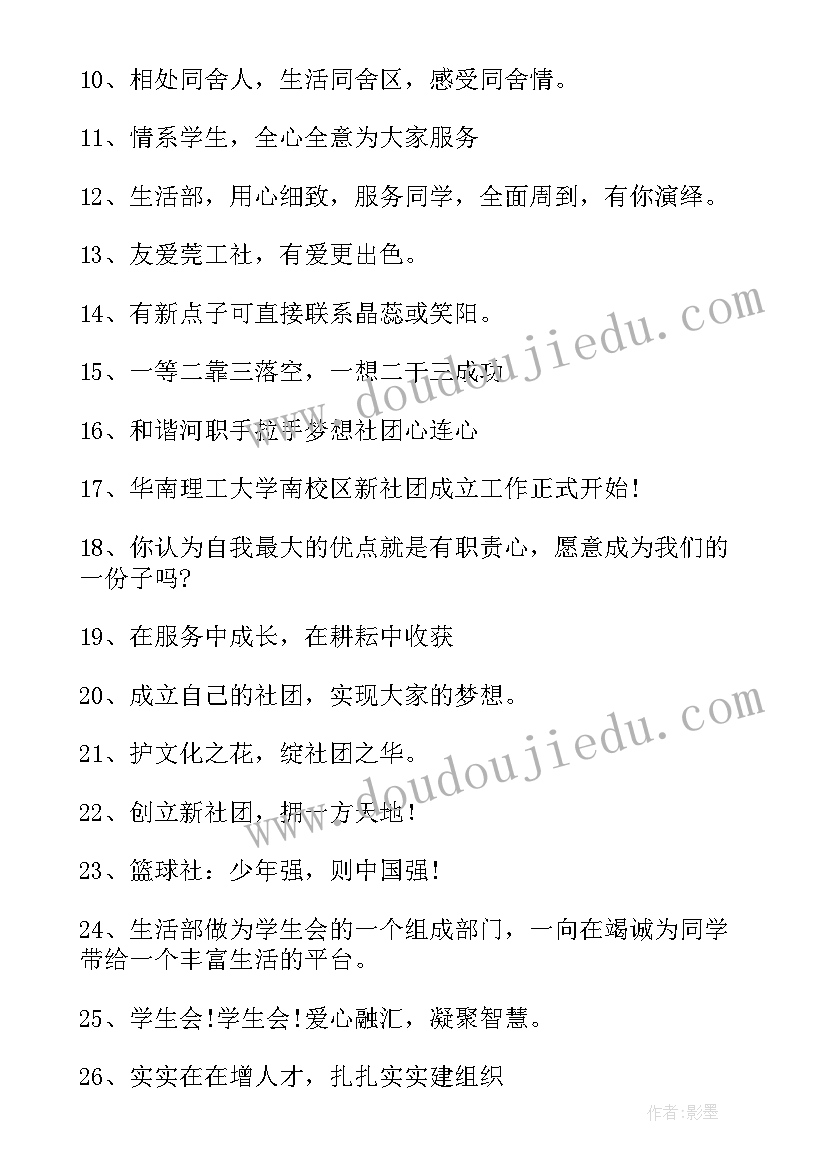 迎新欢迎词(实用5篇)