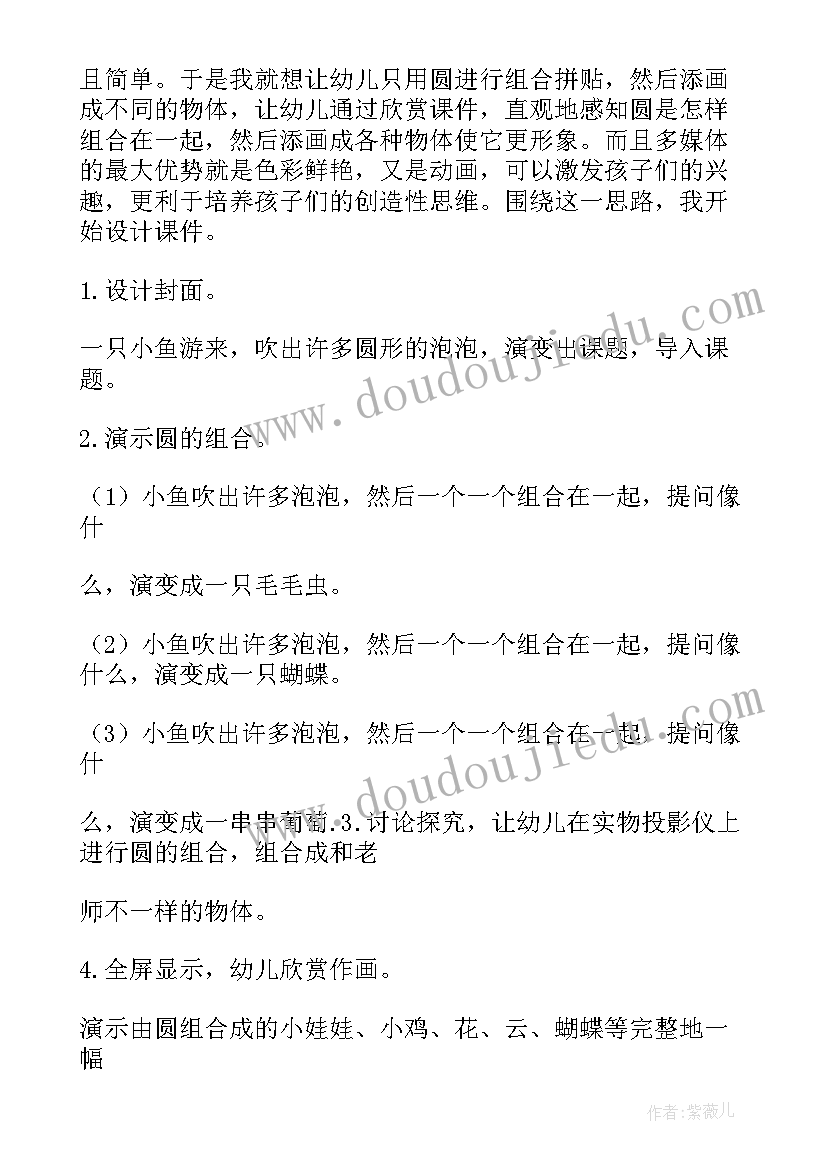 最新中班图书区活动教案个 中班美术活动方案(模板5篇)