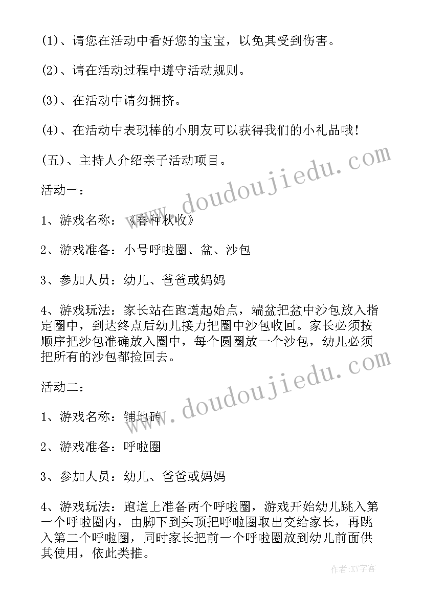 最新社工暑期夏令营 暑假招生活动方案(优质7篇)