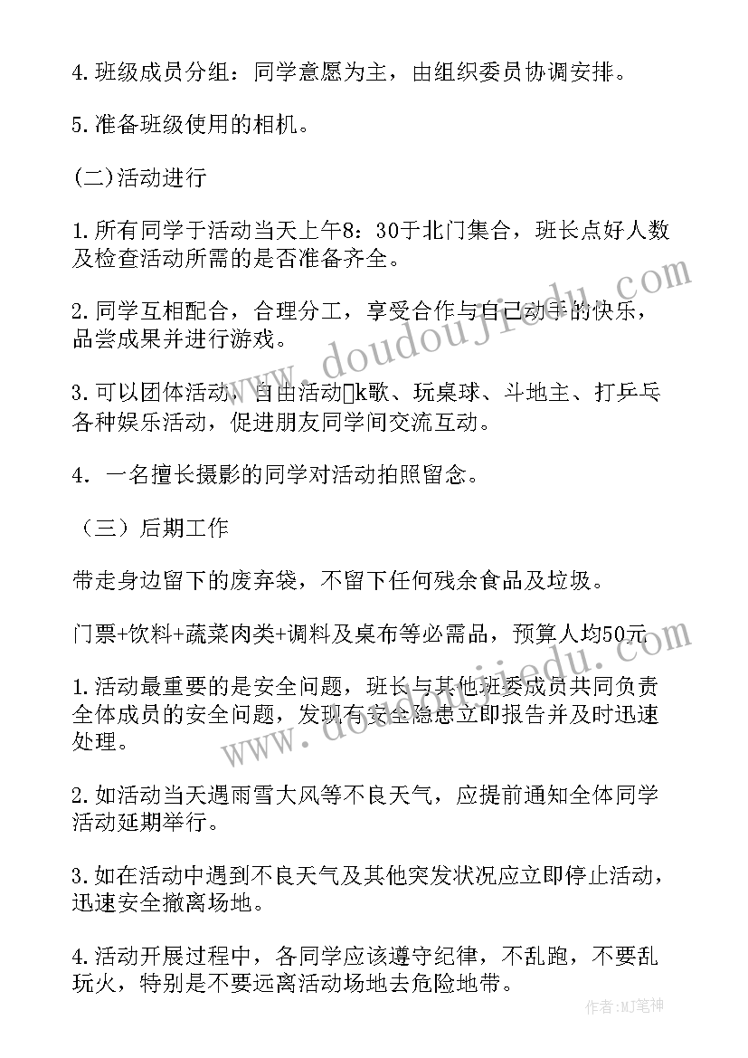 2023年户外活动踩高跷教案小班(大全8篇)