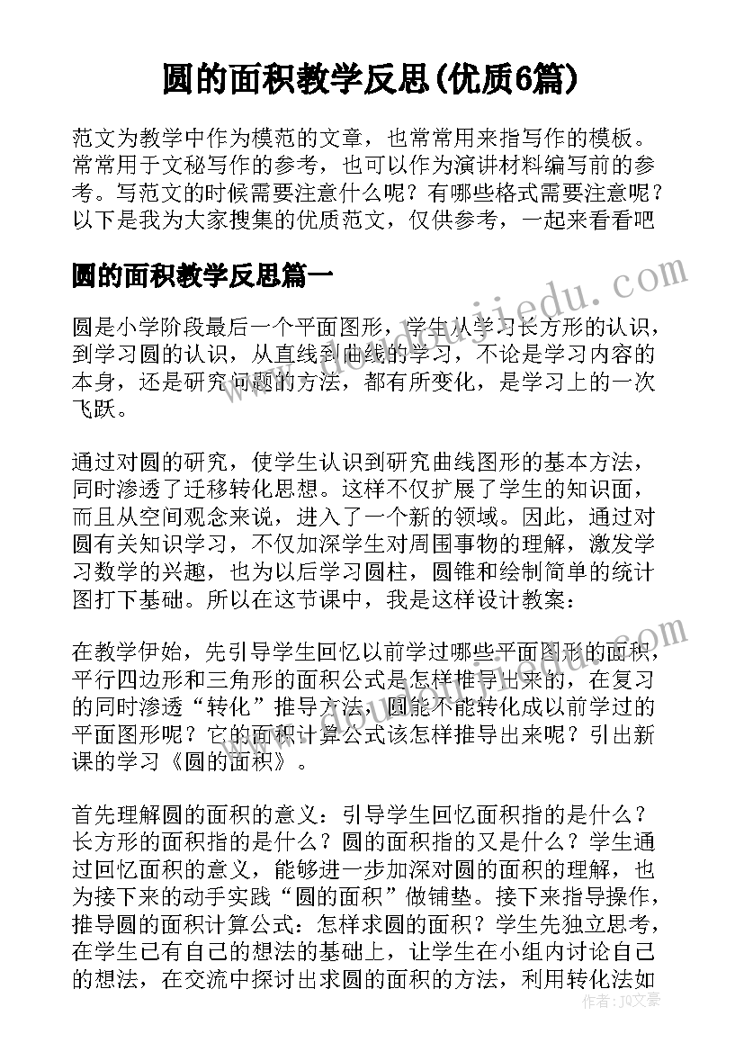 2023年子衿原文及翻译及注音 心得体会的原文(模板5篇)