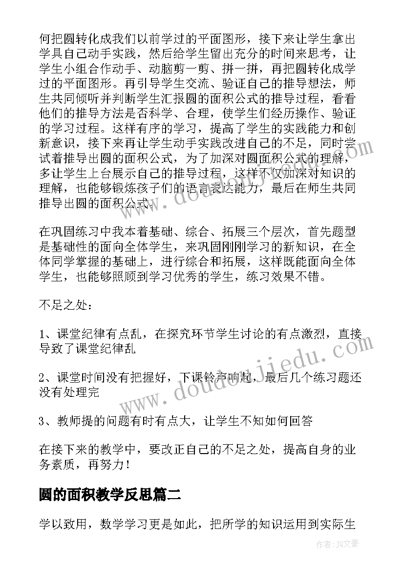 2023年子衿原文及翻译及注音 心得体会的原文(模板5篇)