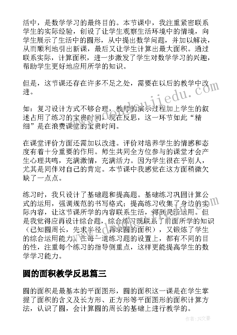 2023年子衿原文及翻译及注音 心得体会的原文(模板5篇)