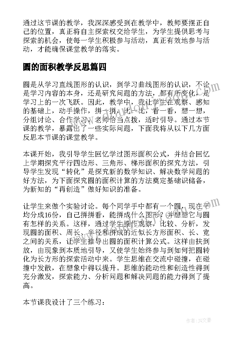 2023年子衿原文及翻译及注音 心得体会的原文(模板5篇)