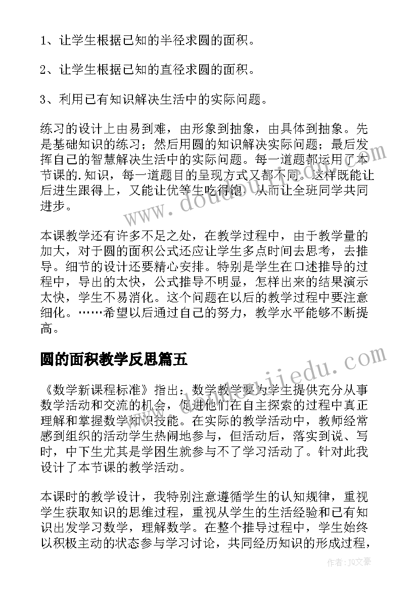 2023年子衿原文及翻译及注音 心得体会的原文(模板5篇)