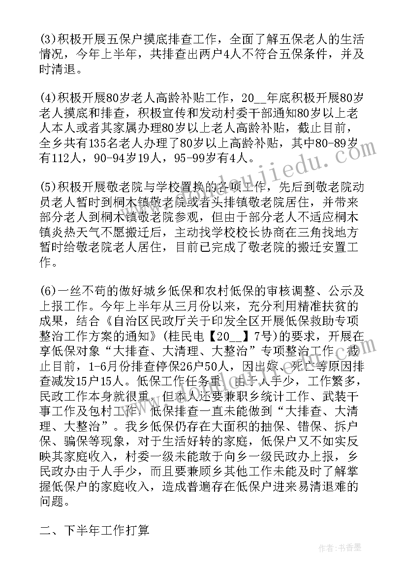 最新乡镇试用期人员个人工作总结(通用5篇)