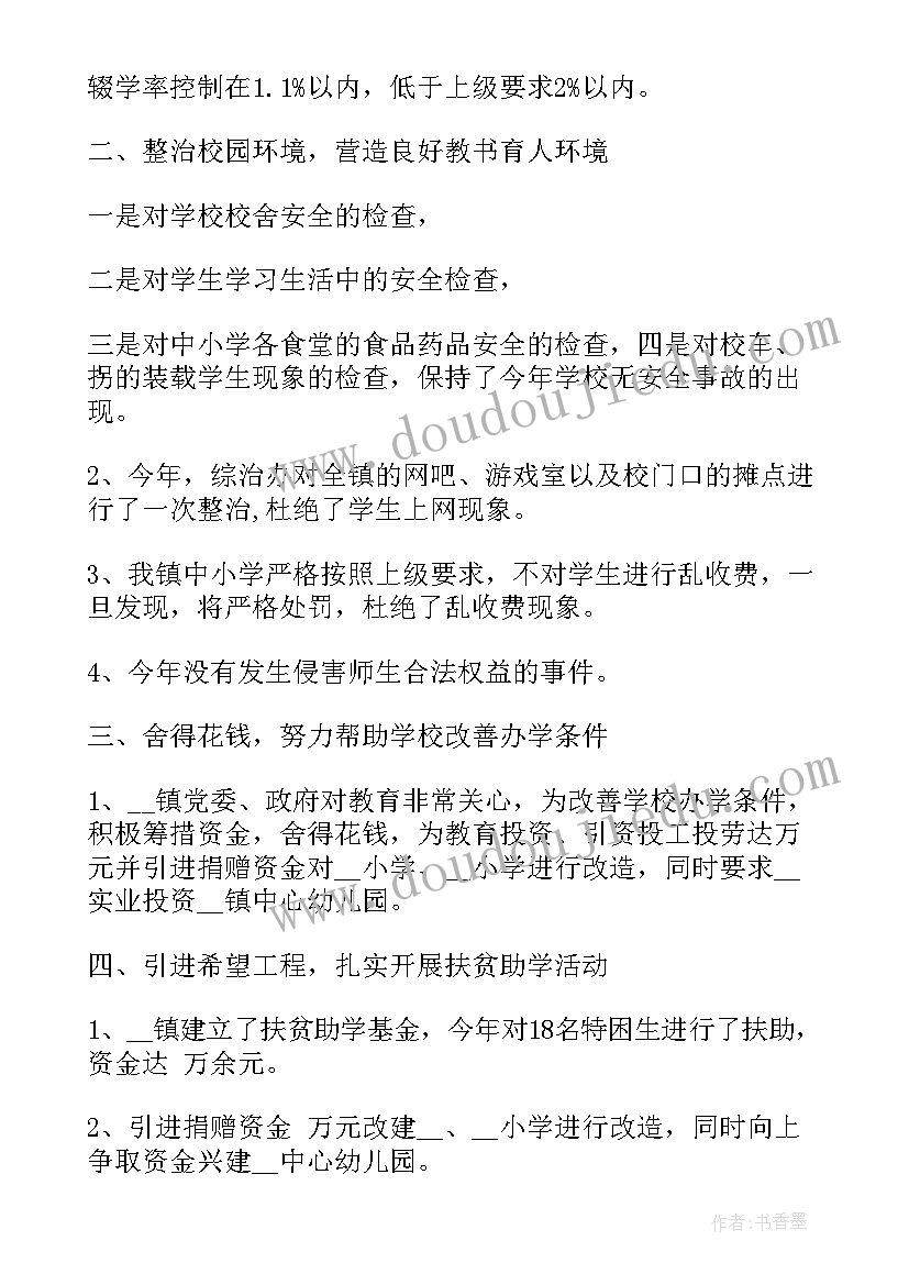 最新乡镇试用期人员个人工作总结(通用5篇)