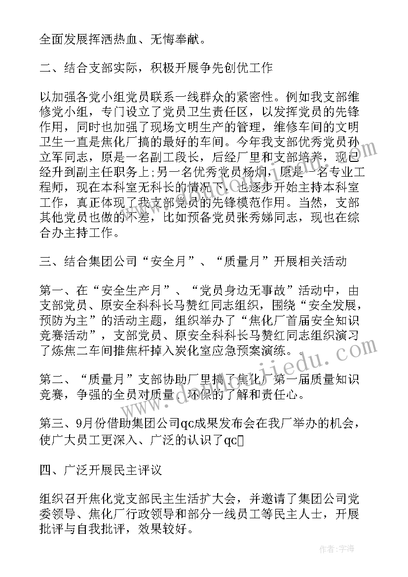 最新四季度制造业安全工作计划(大全5篇)