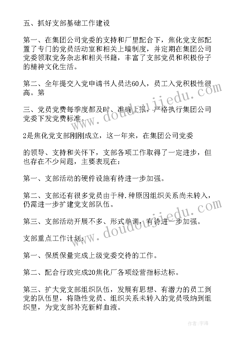 最新四季度制造业安全工作计划(大全5篇)