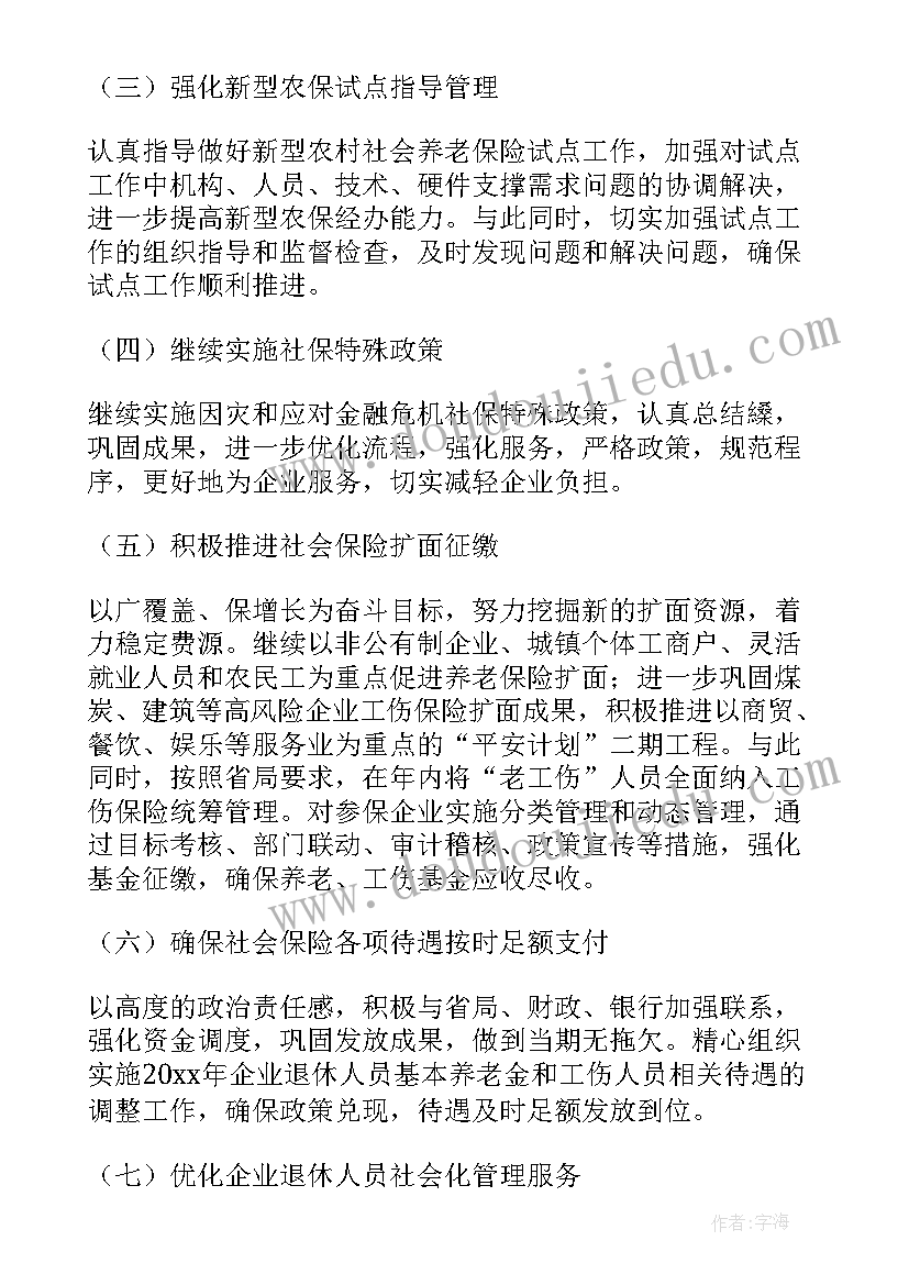 最新四季度制造业安全工作计划(大全5篇)