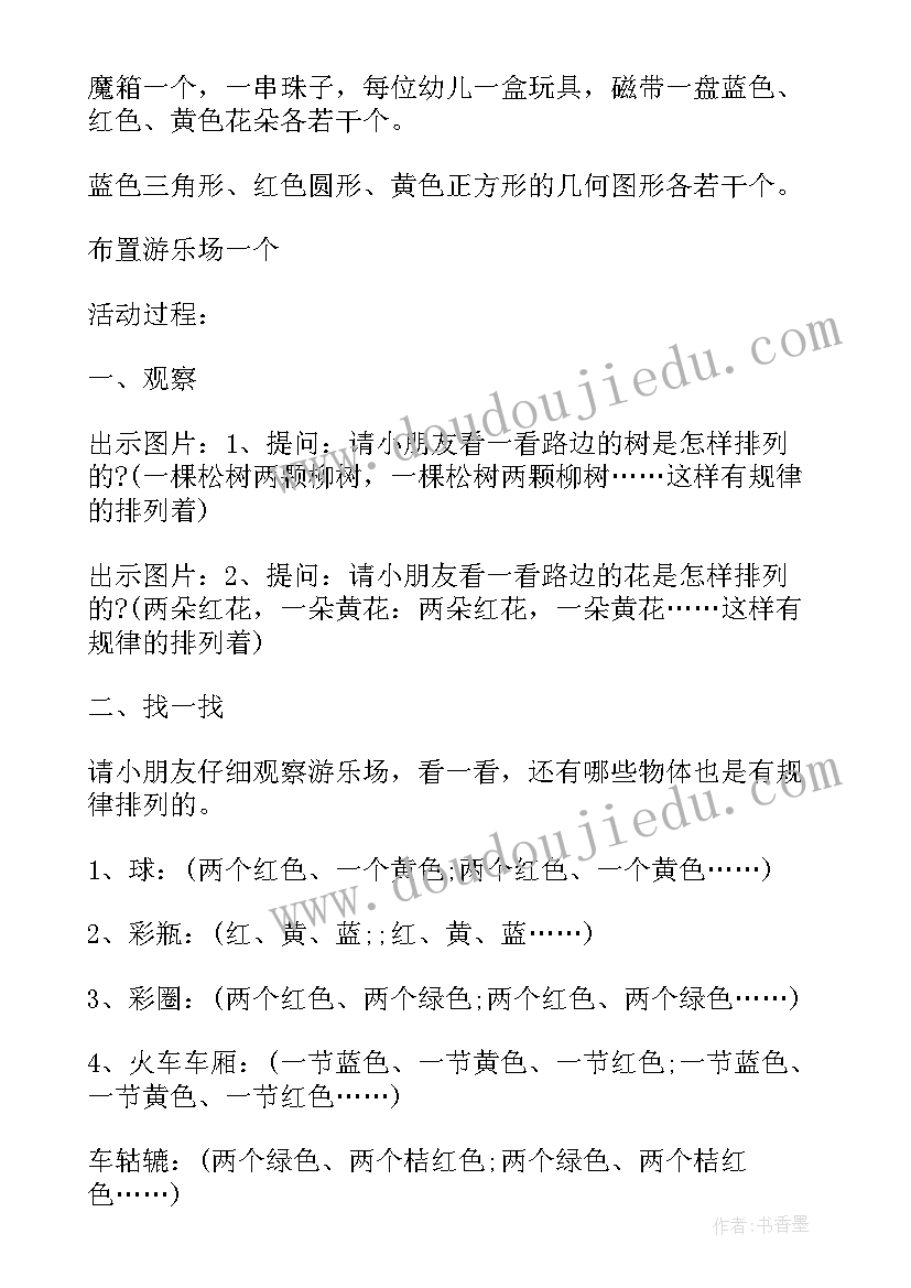 2023年大班数学长短排序教学反思总结 大班数学教案及教学反思按重量排序(模板5篇)