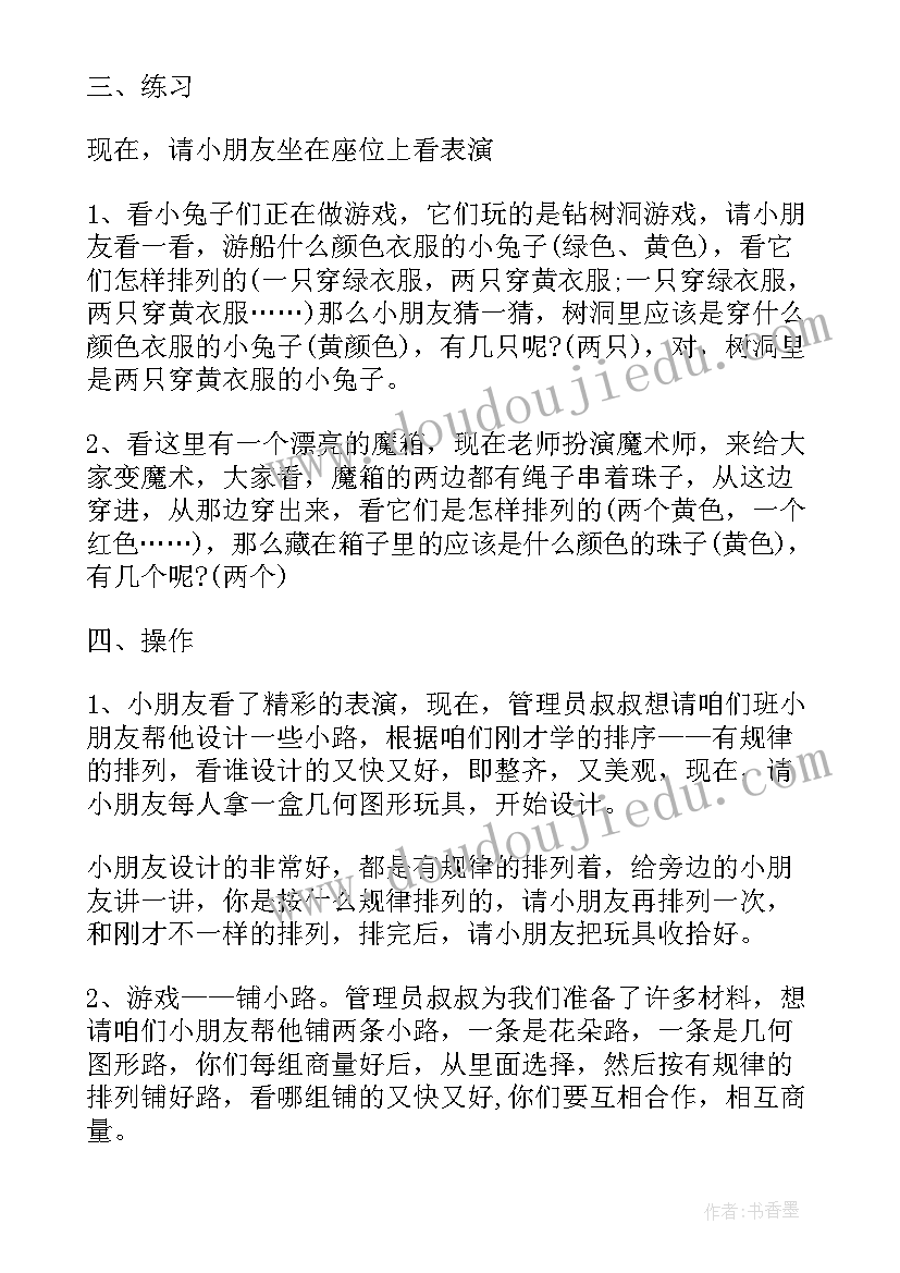 2023年大班数学长短排序教学反思总结 大班数学教案及教学反思按重量排序(模板5篇)