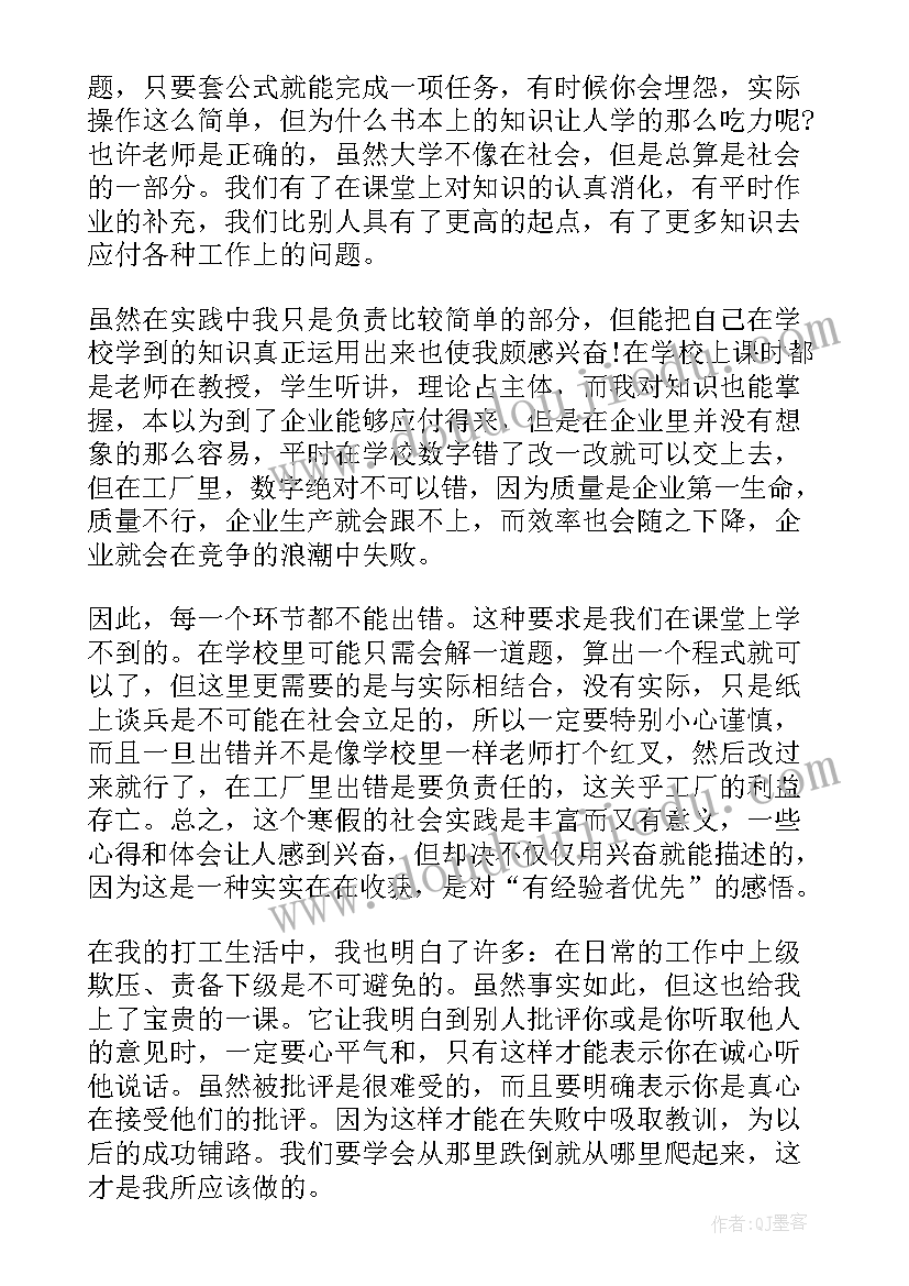 2023年爬山实践活动心得体会(模板8篇)