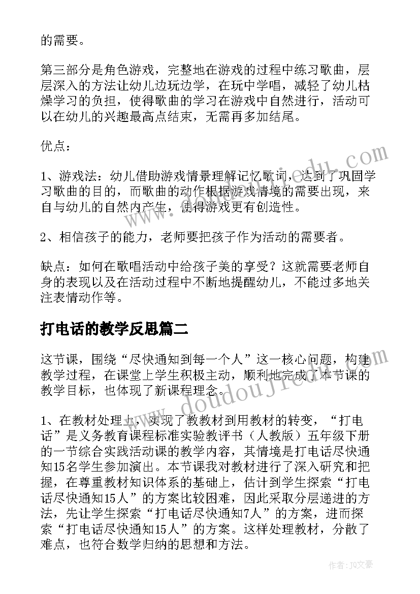 2023年我是谁我将过着怎样的生活 对W心得体会(大全5篇)