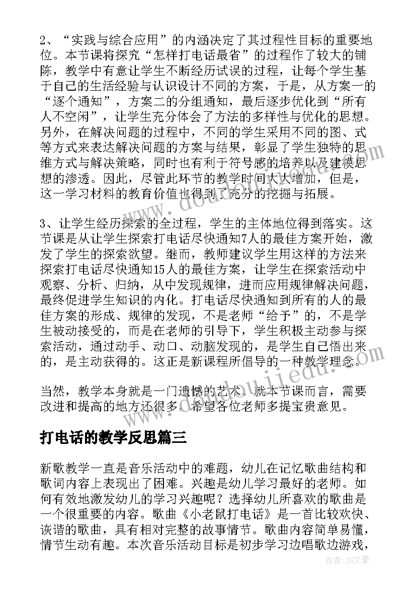 2023年我是谁我将过着怎样的生活 对W心得体会(大全5篇)