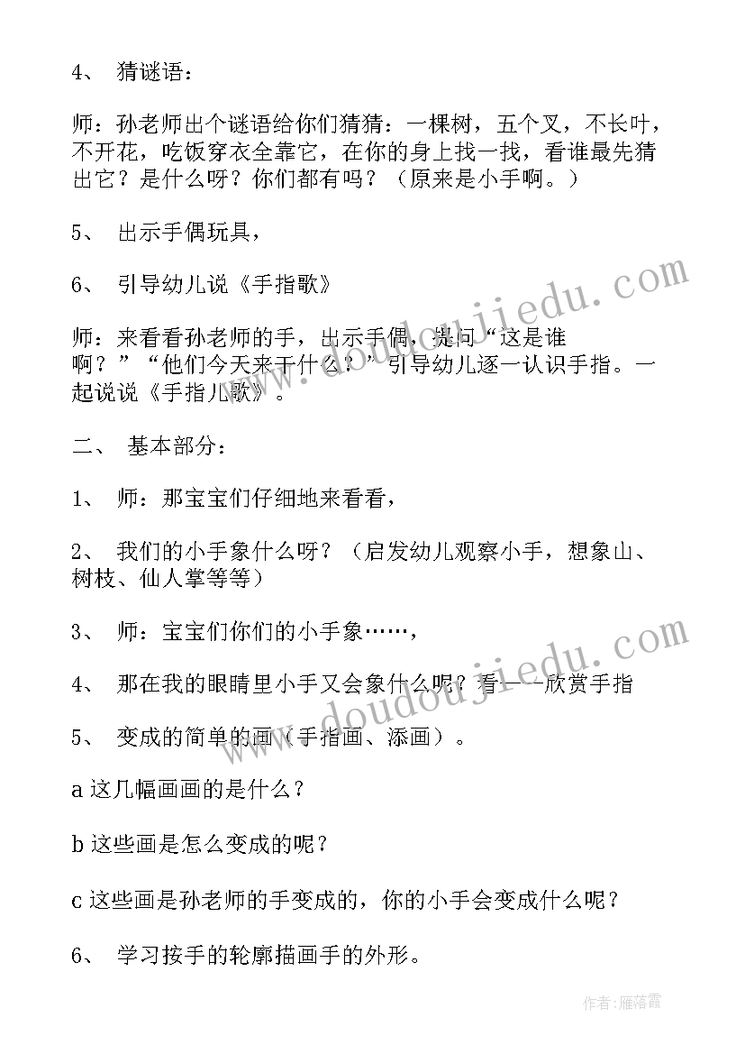 2023年幼儿园美术向日葵教学反思(汇总5篇)