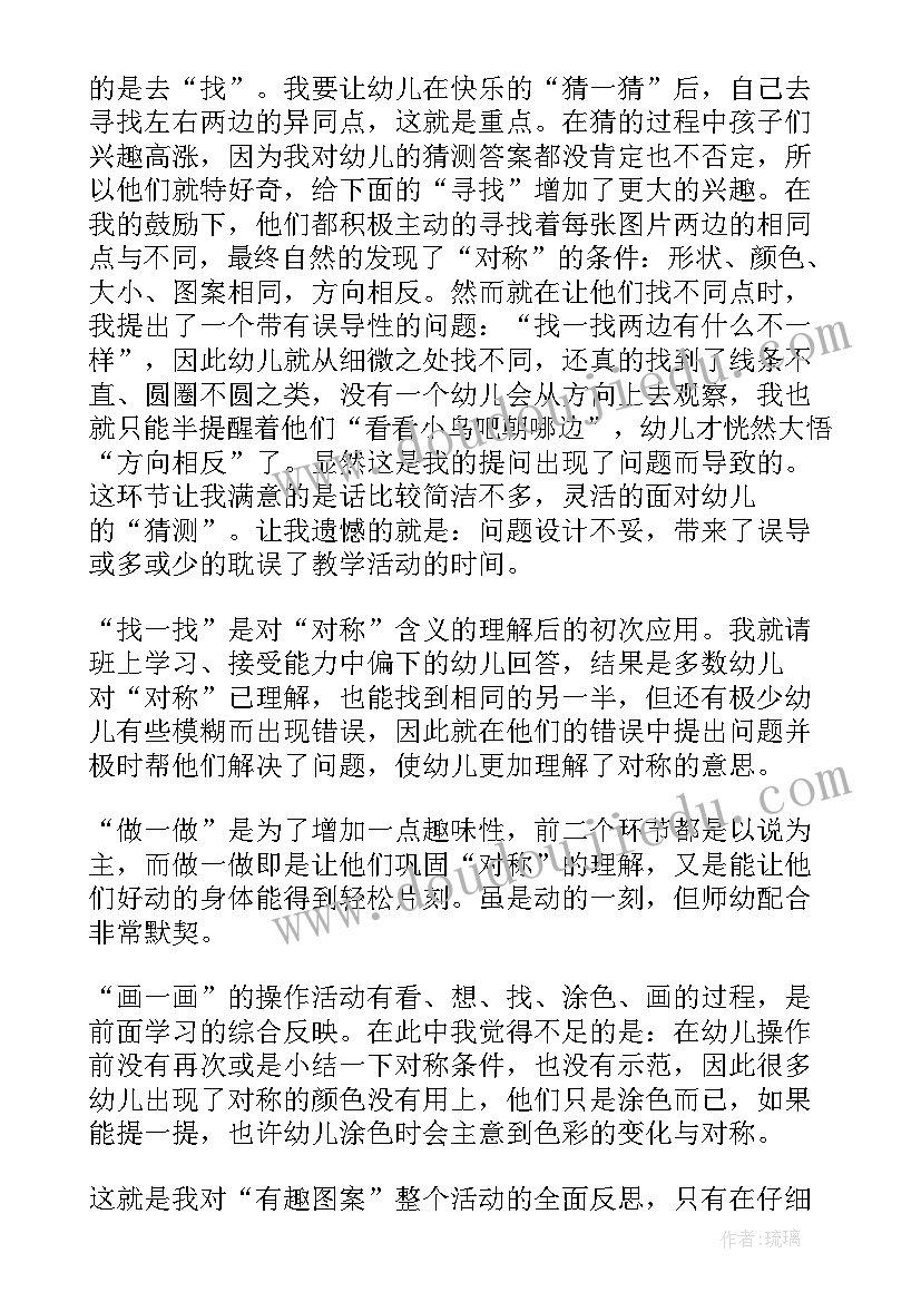 最新捏泥活动反思 大班教学反思(优质6篇)