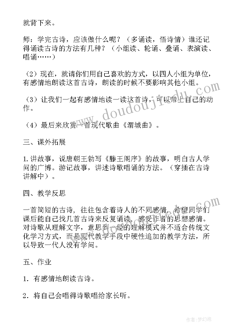 2023年阿喽喽教学反思(优秀6篇)