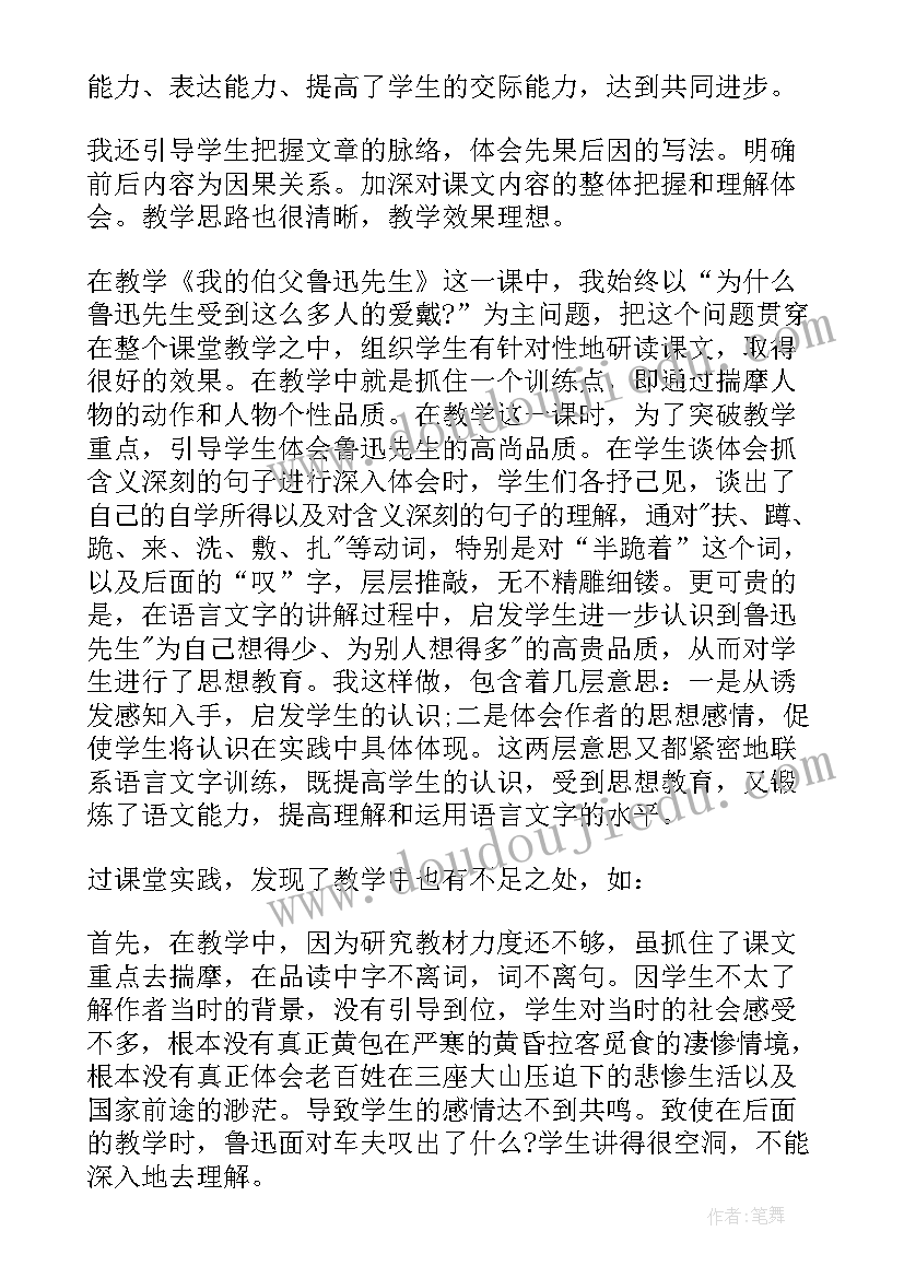 最新解决问题的策略转化教学实录 解决问题的策略的教学反思(优质5篇)