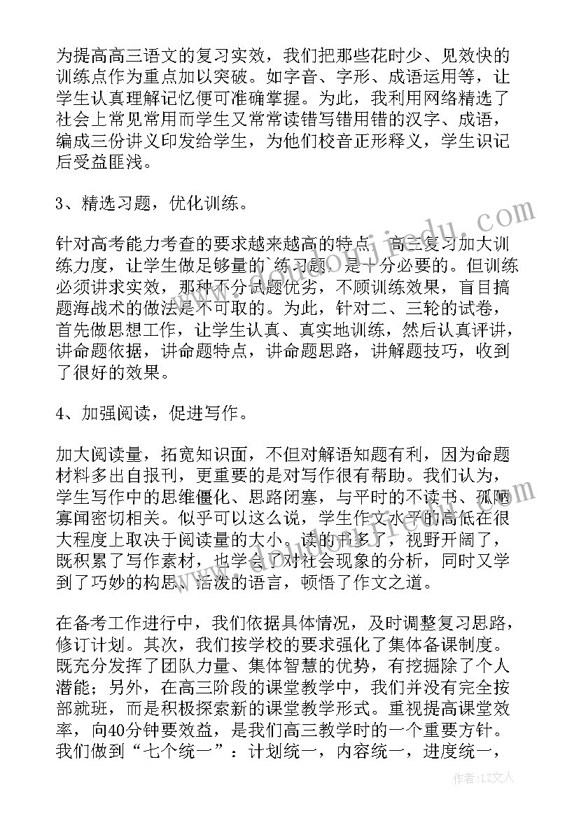 2023年苏教版语文三下教学反思总结 三下语文教学反思(大全5篇)