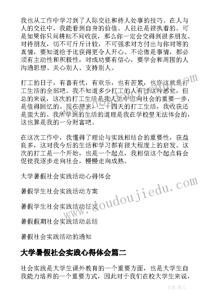 2023年给老师写信祝福语应该写 给老师写信给尚老师的一封信(通用5篇)