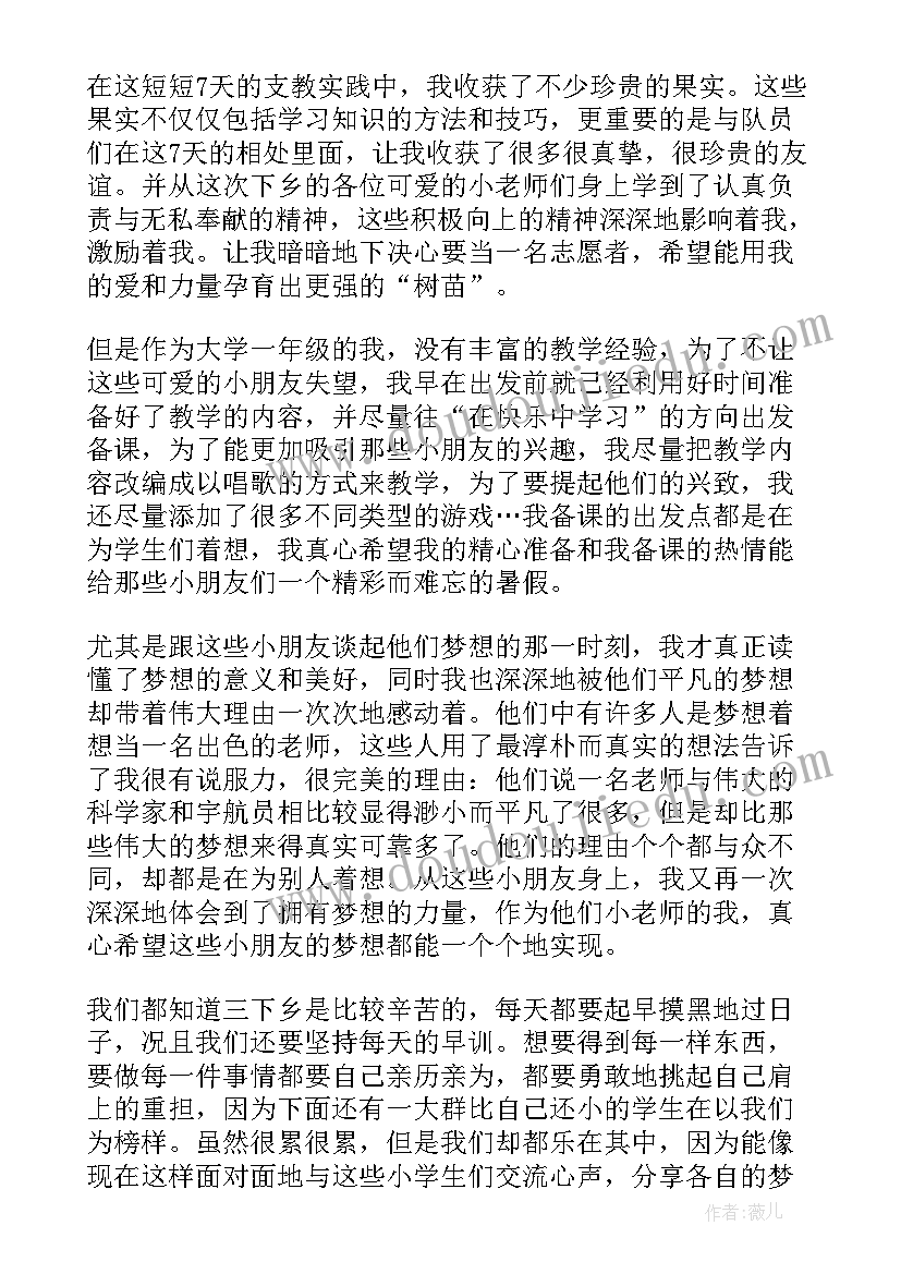 2023年给老师写信祝福语应该写 给老师写信给尚老师的一封信(通用5篇)