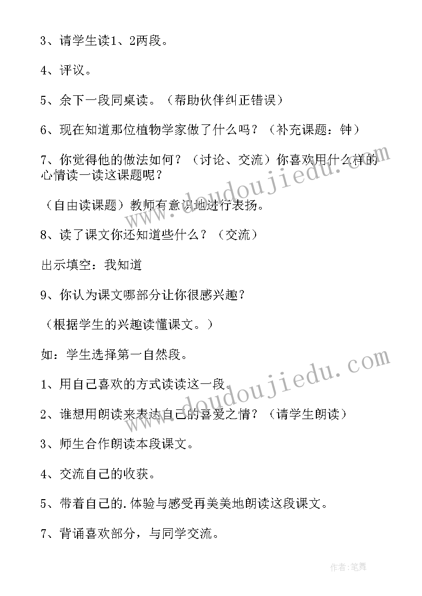 最新教案中的教学反思是在课前写还是课后写 教案的教学反思(大全8篇)