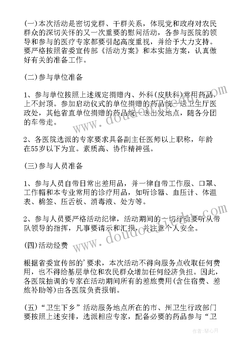 最新五一慰问员工活动方案 春节慰问留守员工活动方案(精选5篇)