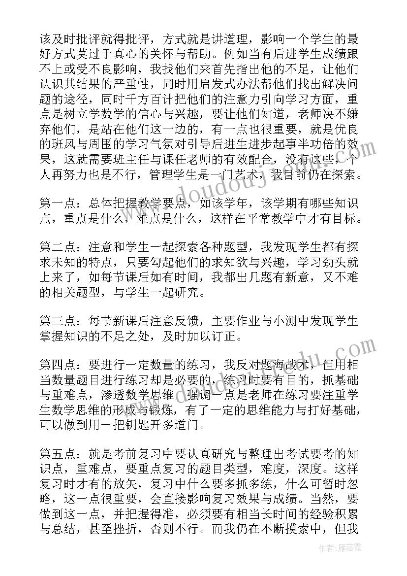 最新北师大版快乐成长教学设计(精选5篇)