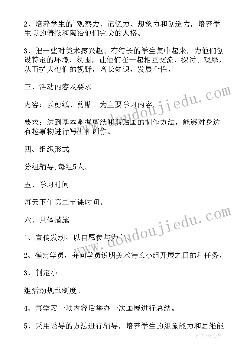 大班阅读区儿童活动方案 幼儿大班儿童节活动方案(汇总5篇)