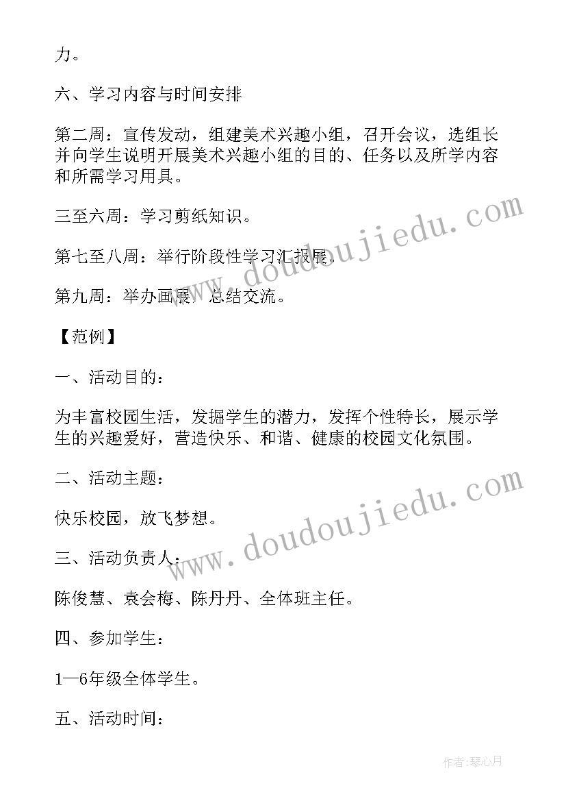 大班阅读区儿童活动方案 幼儿大班儿童节活动方案(汇总5篇)