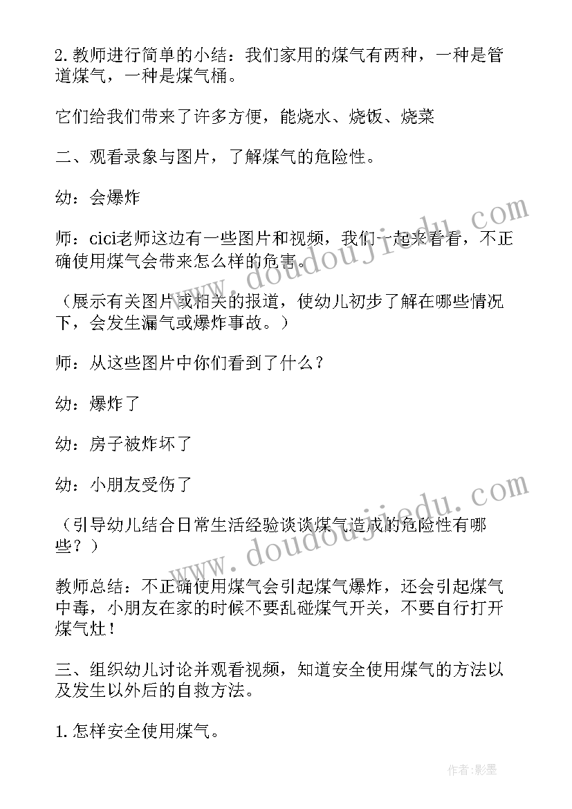 2023年疫情期间食堂工作总结报告(模板5篇)