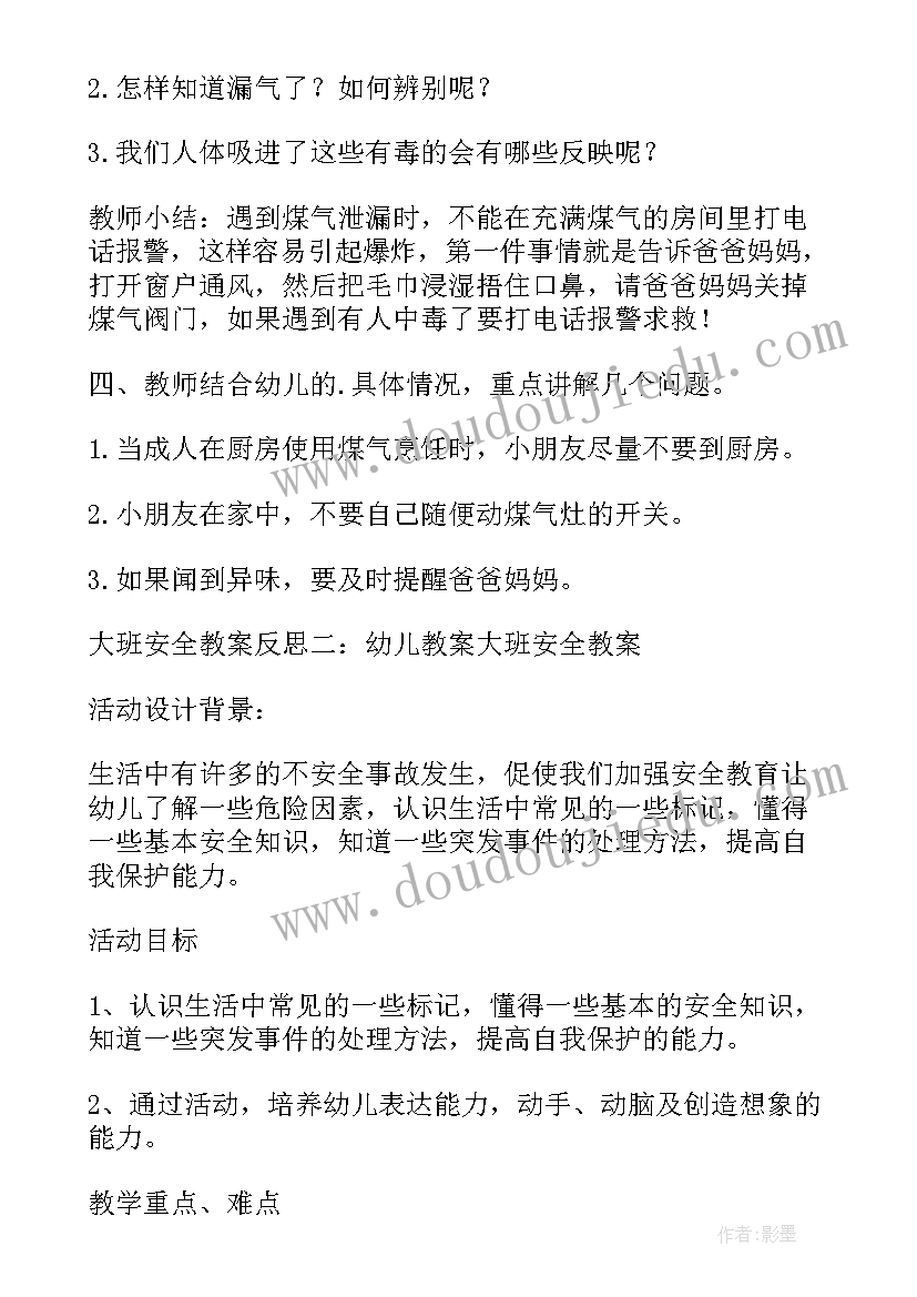 2023年疫情期间食堂工作总结报告(模板5篇)