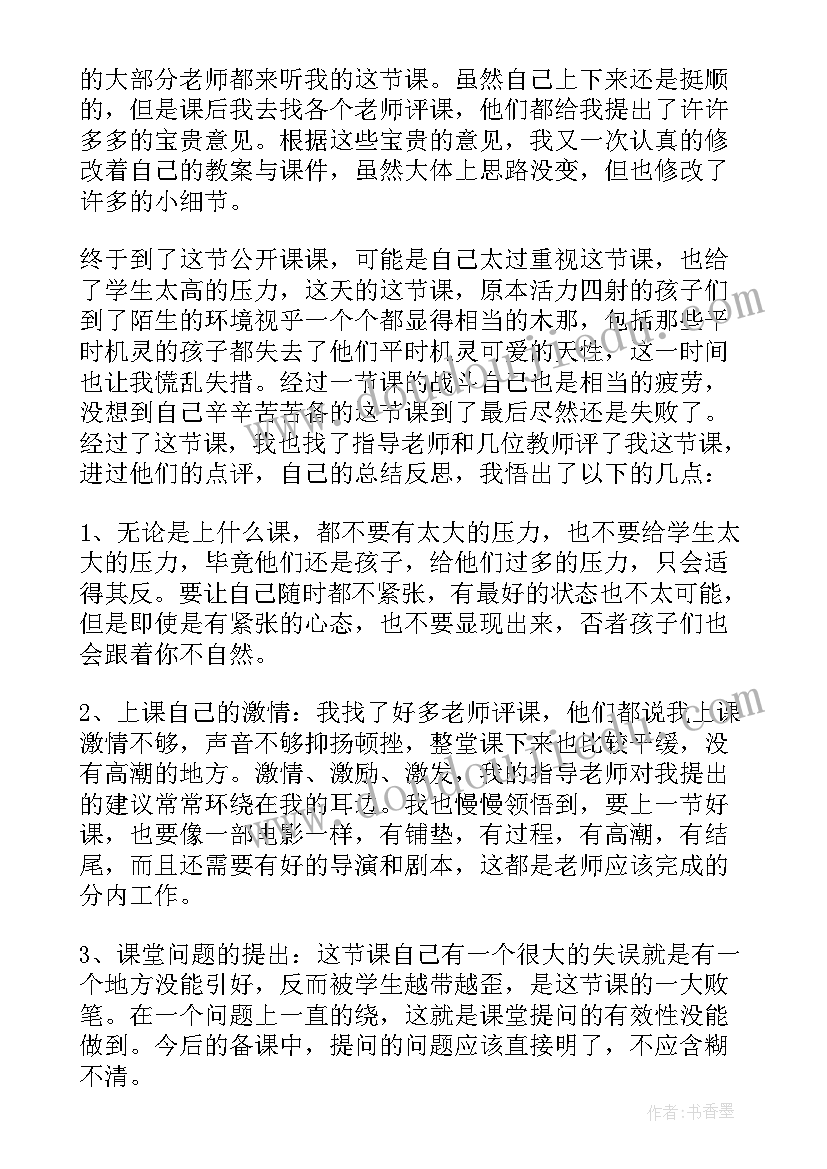 2023年小学一年级认识图形教学反思 一年级数学认识钟表教学反思(优秀7篇)