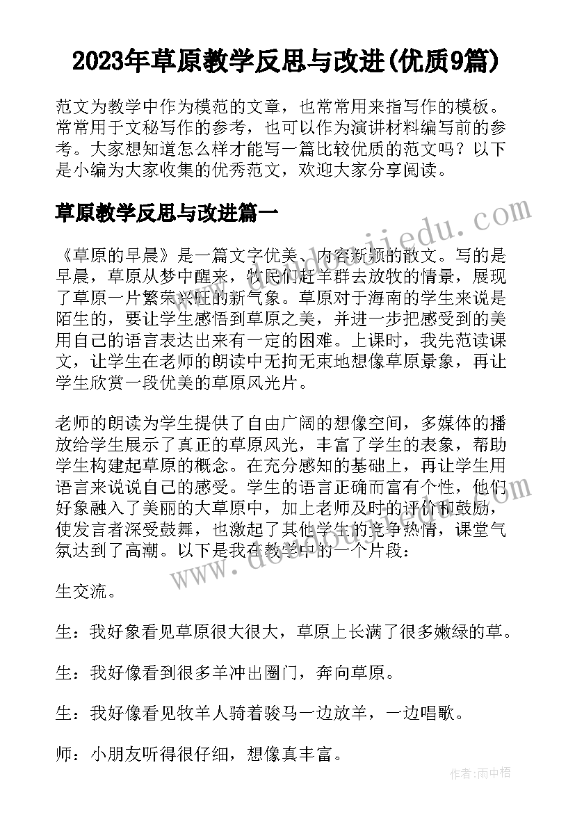 2023年大班秋季消防安全教案反思总结 幼儿园消防安全教案大班反思(汇总5篇)