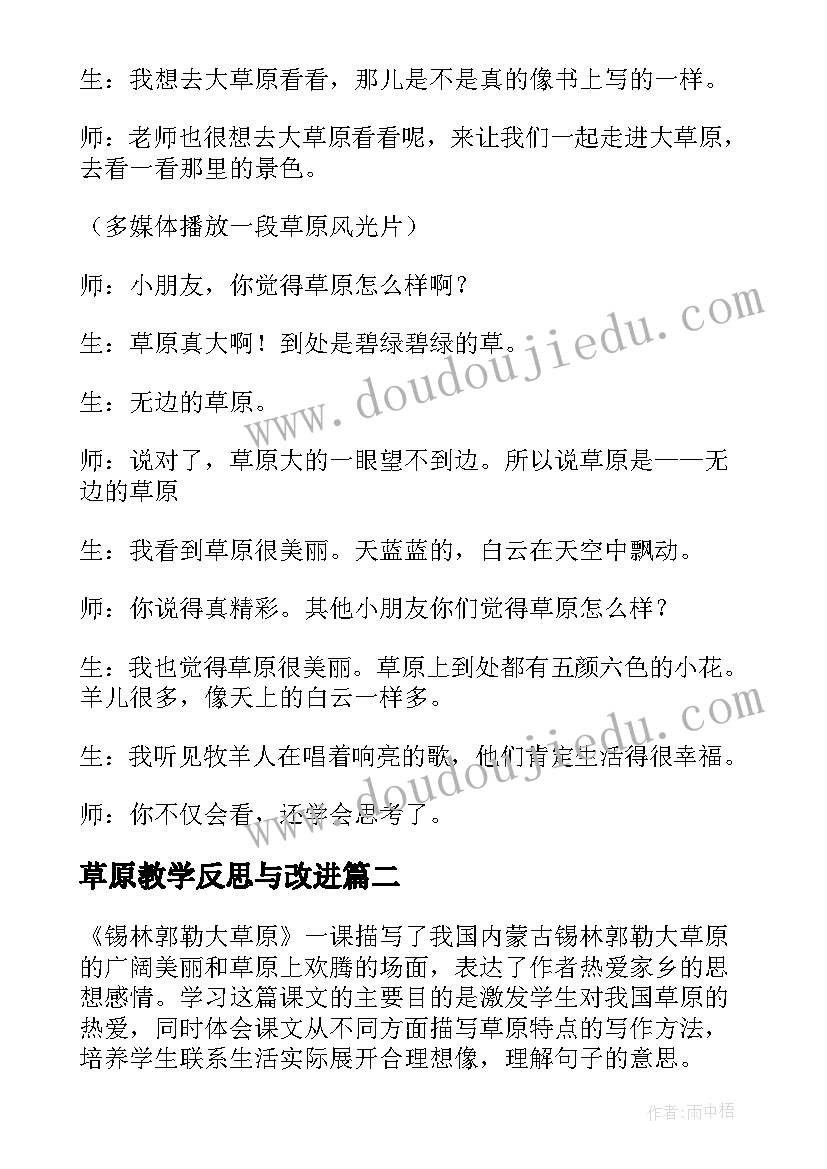 2023年大班秋季消防安全教案反思总结 幼儿园消防安全教案大班反思(汇总5篇)