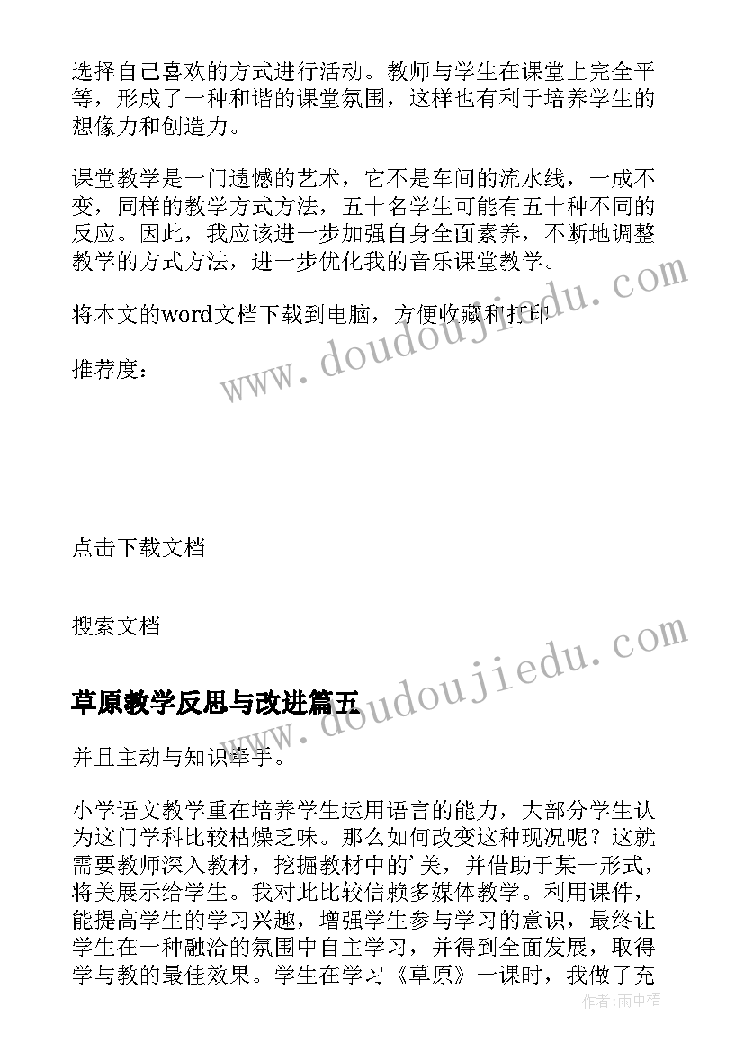 2023年大班秋季消防安全教案反思总结 幼儿园消防安全教案大班反思(汇总5篇)