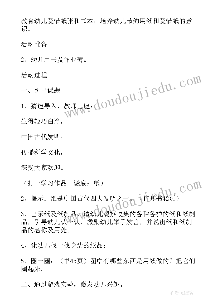 2023年看病社会教案(优质6篇)