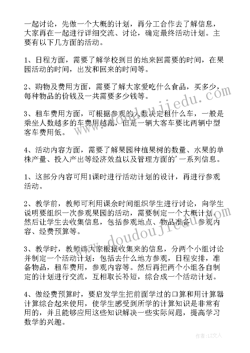 最新蒙台梭利除法板教案 口算除法教学反思(优秀9篇)